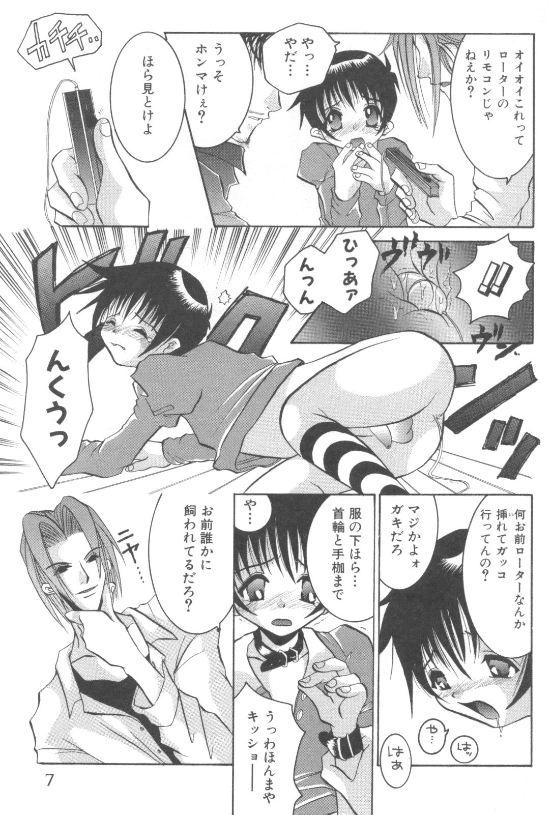 Pet-Boys Vol. 4 page 8 full