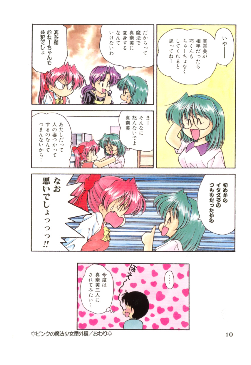 Pink no Magical page 10 full