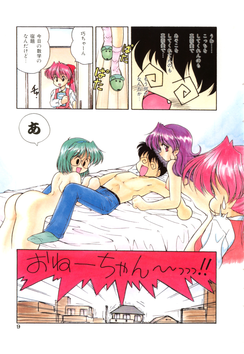 Pink no Magical page 9 full