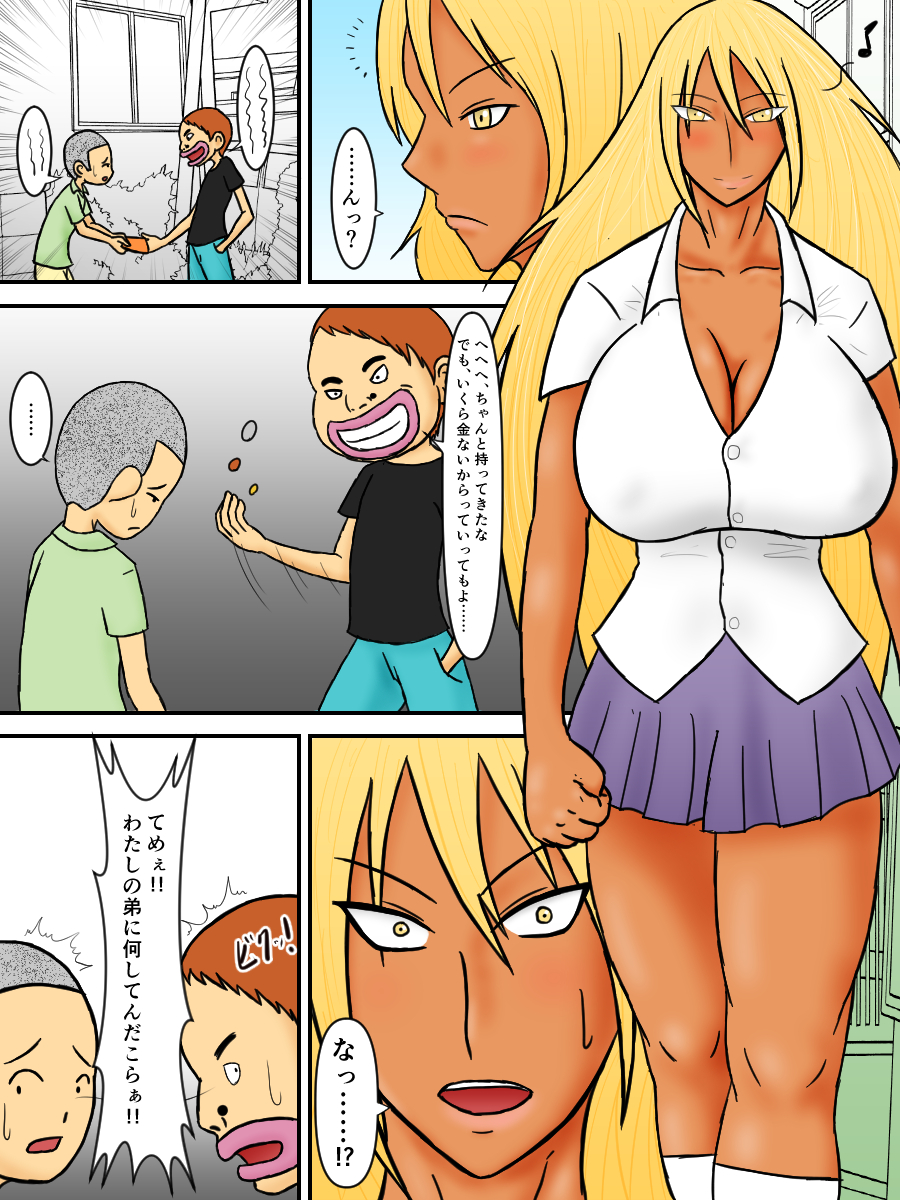 Oneesan ga Odosarete Kusogaki ni Okasareru Hanashi page 2 full