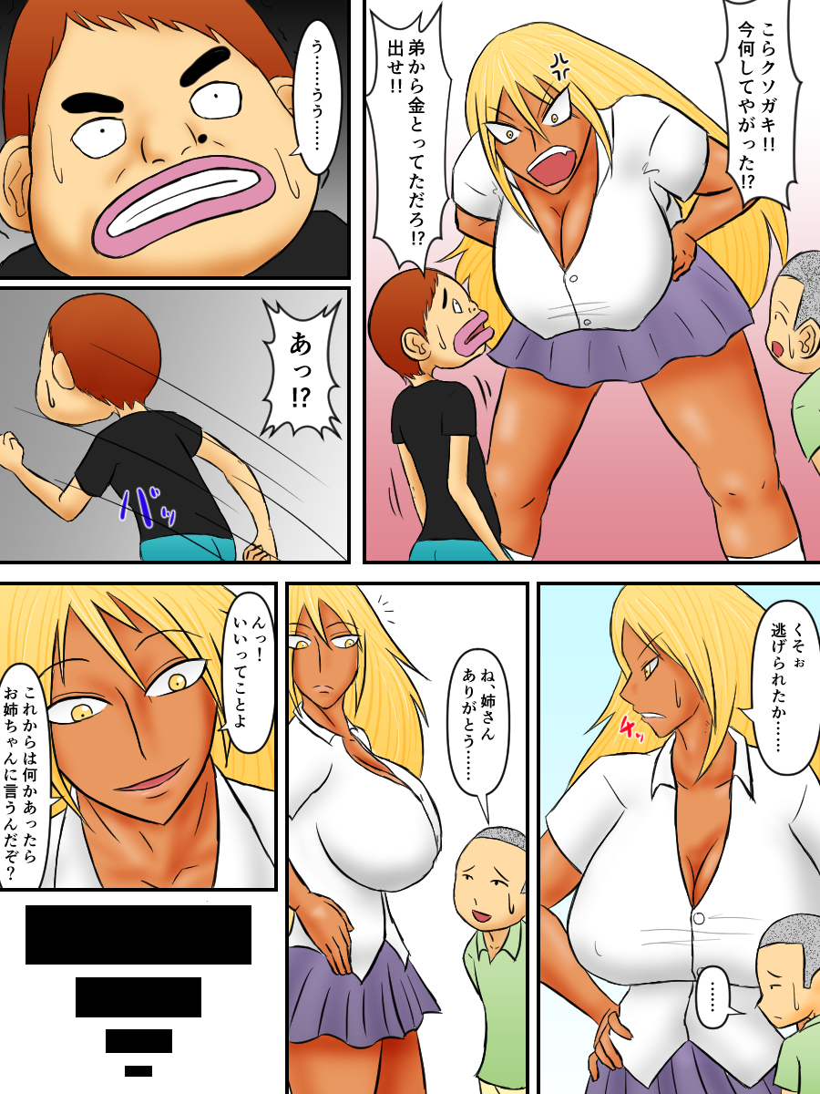 Oneesan ga Odosarete Kusogaki ni Okasareru Hanashi page 3 full