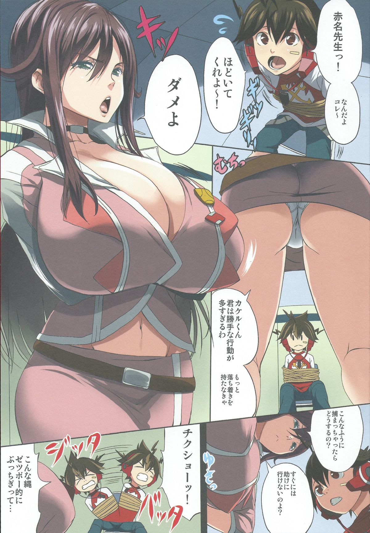 Zetsuboo-teki Oppai page 2 full
