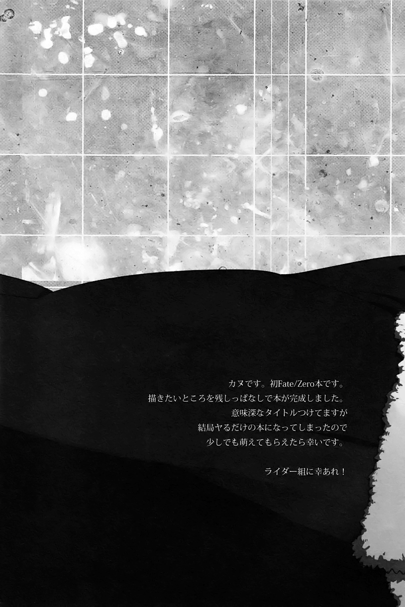 Waga Ketsuniku to Ou no Zankai page 3 full