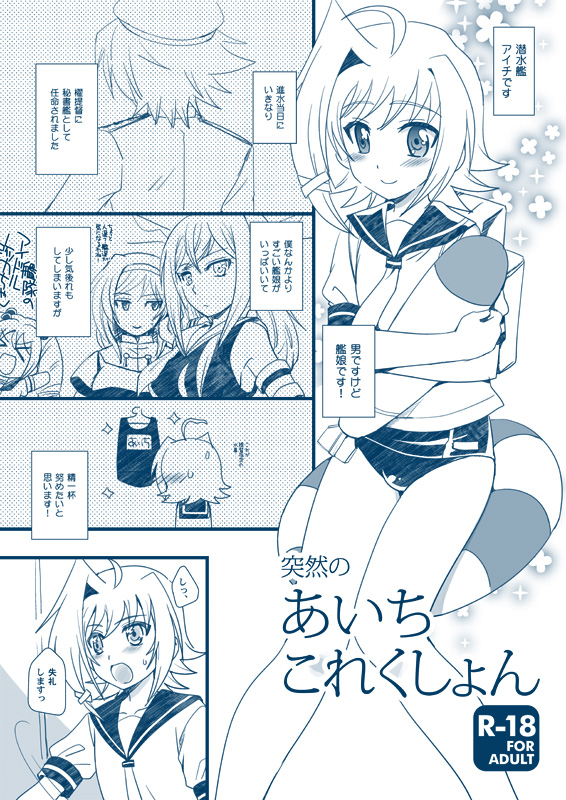 【腐向け】冬コミ発行ペーパー page 1 full