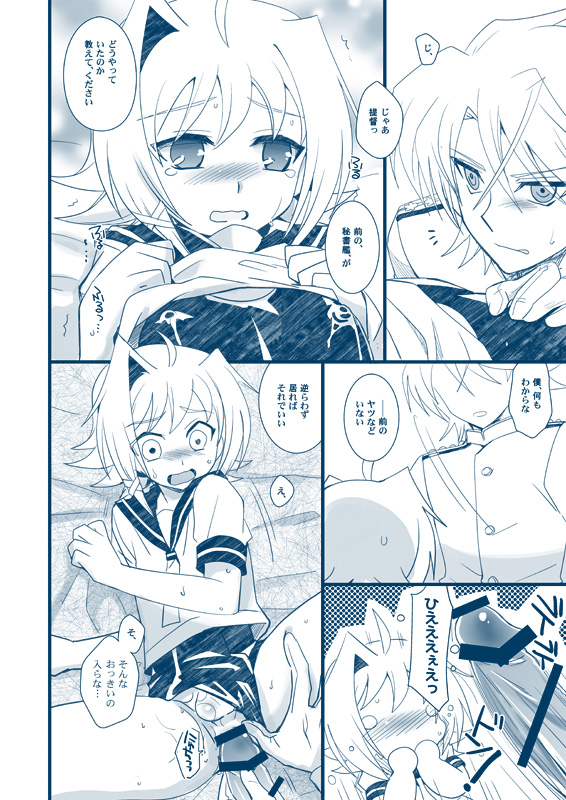 【腐向け】冬コミ発行ペーパー page 4 full