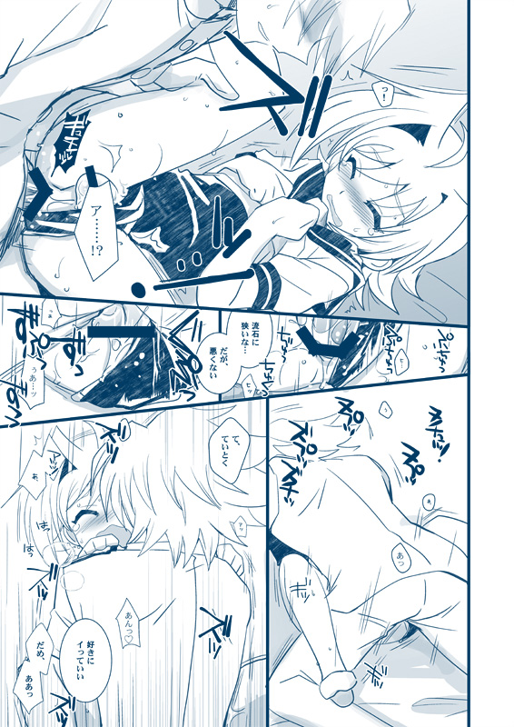 【腐向け】冬コミ発行ペーパー page 5 full