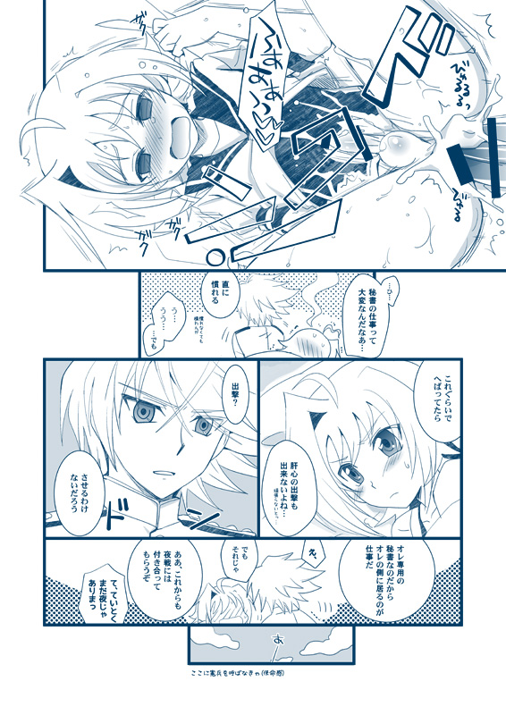 【腐向け】冬コミ発行ペーパー page 6 full