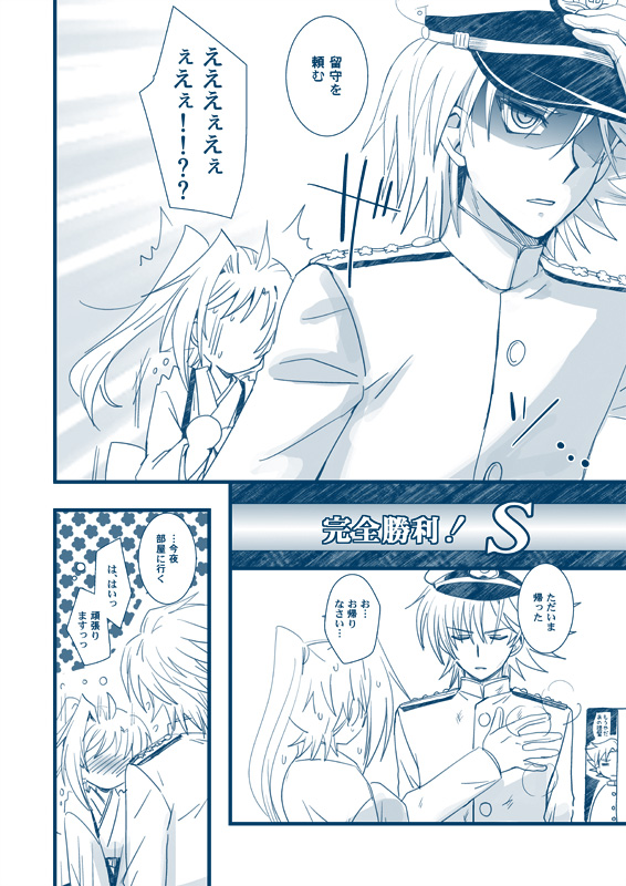 【腐向け】冬コミ発行ペーパー page 8 full