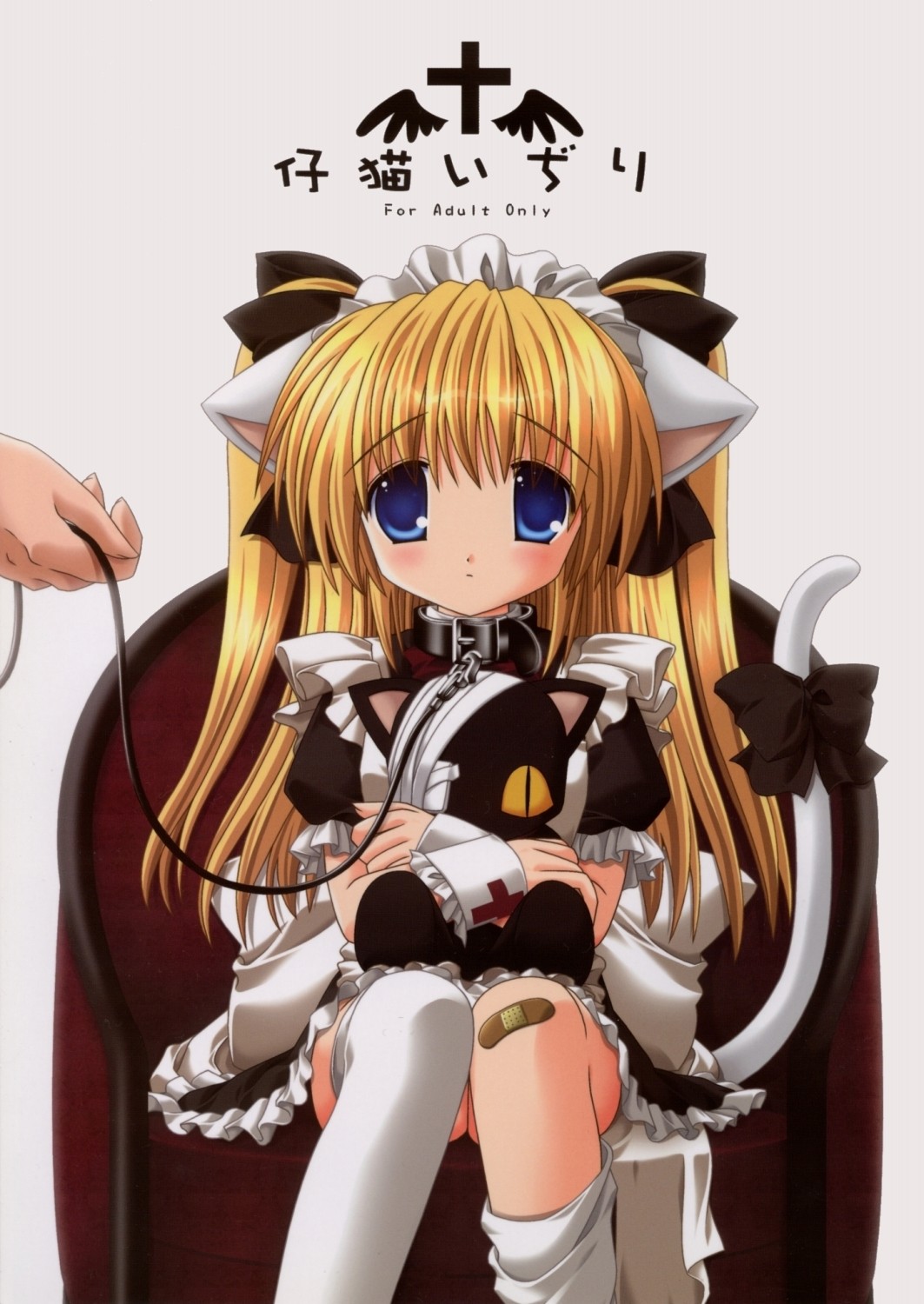 Koneko Idiri page 1 full