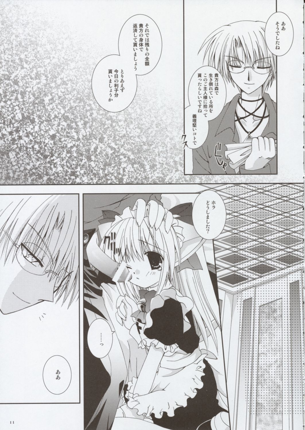 Koneko Idiri page 10 full