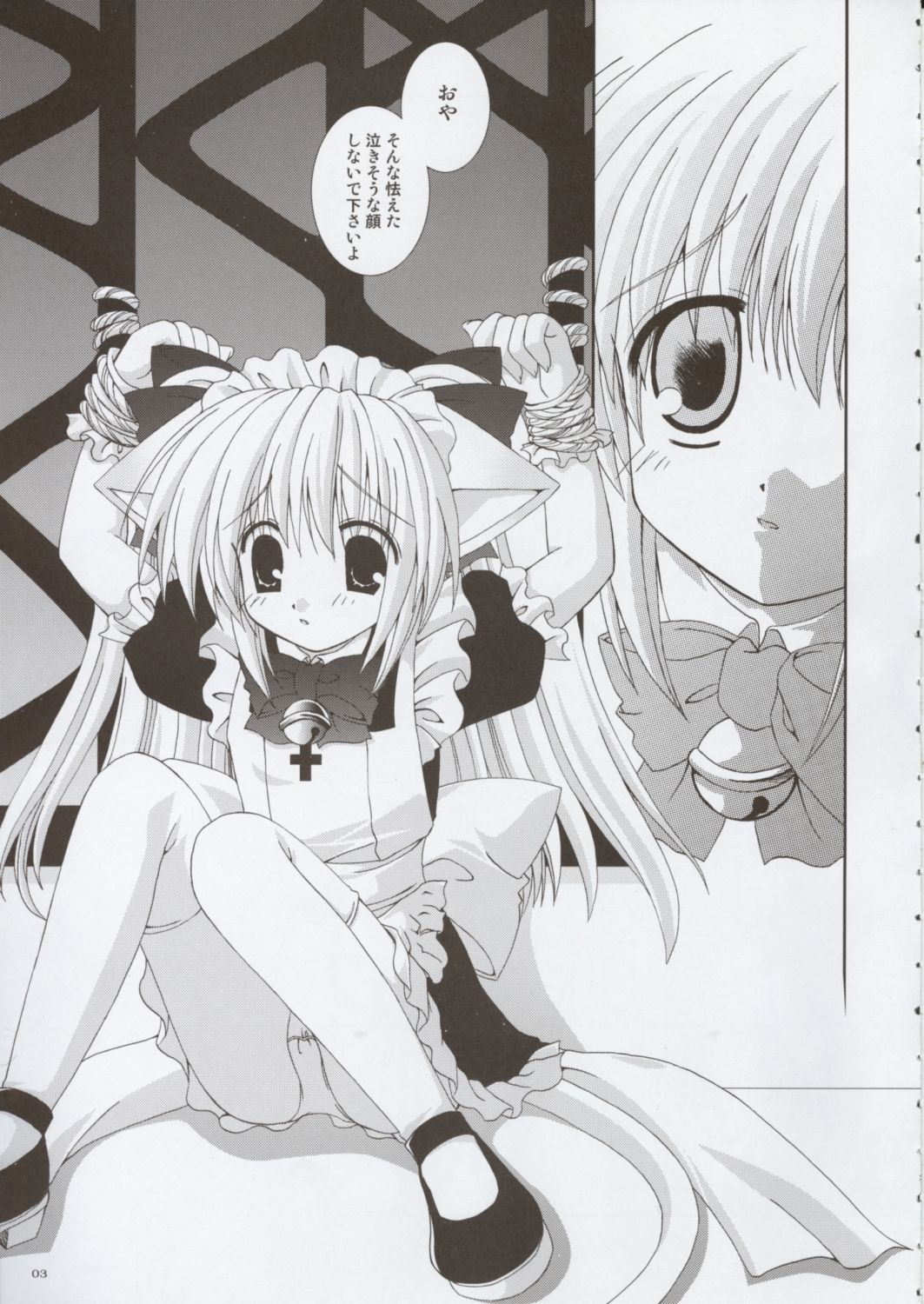 Koneko Idiri page 2 full