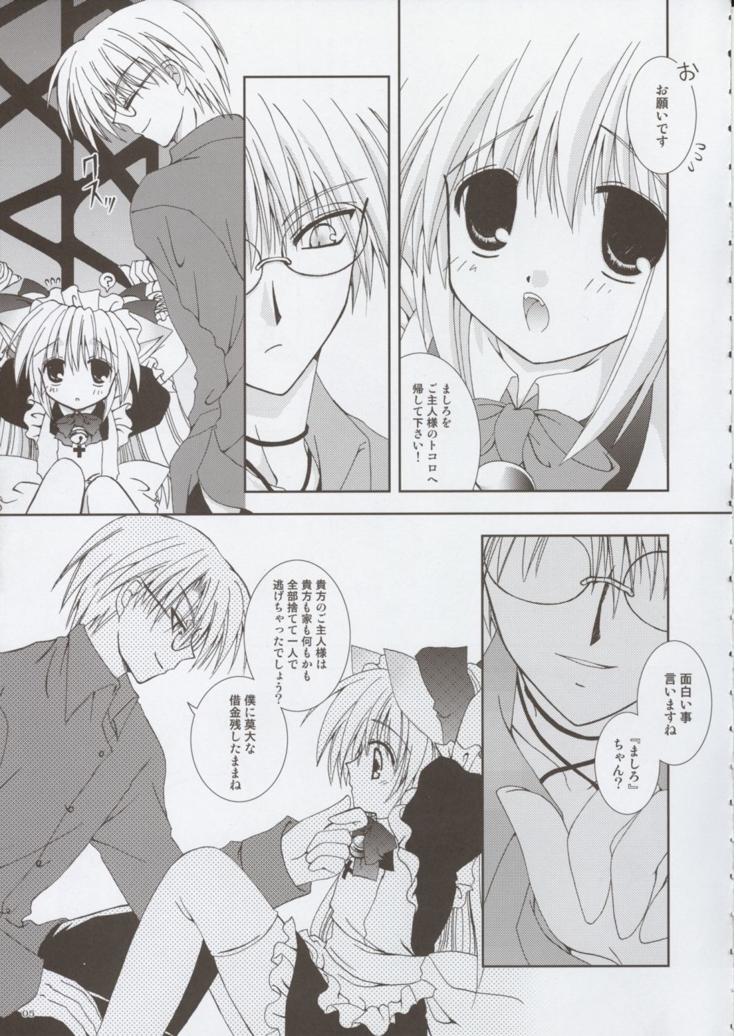 Koneko Idiri page 4 full