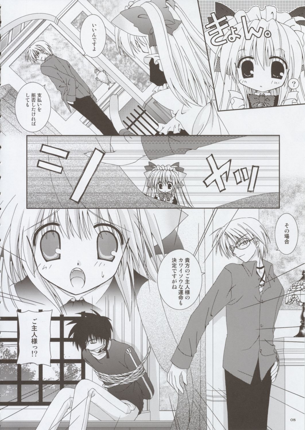 Koneko Idiri page 7 full