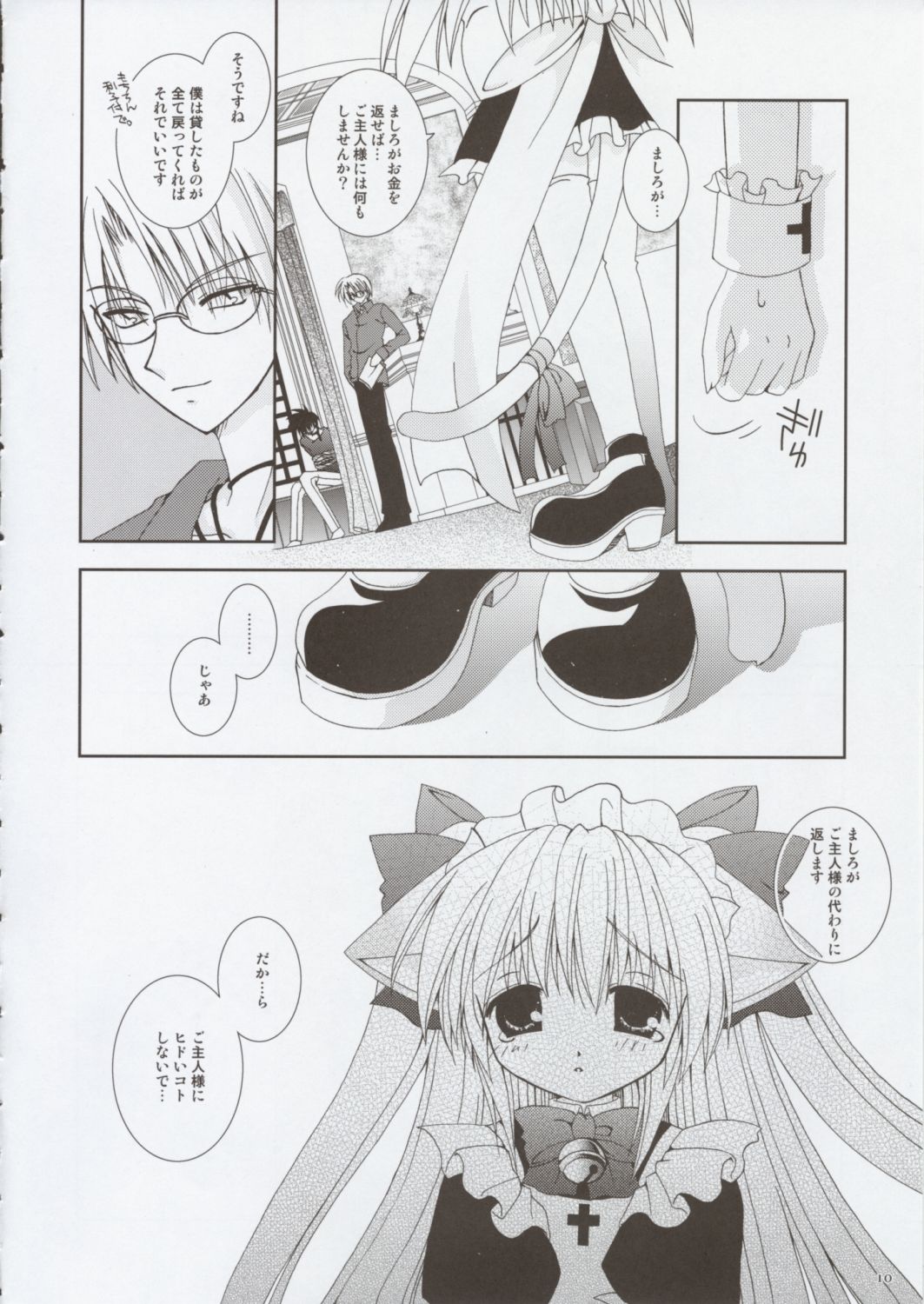 Koneko Idiri page 9 full