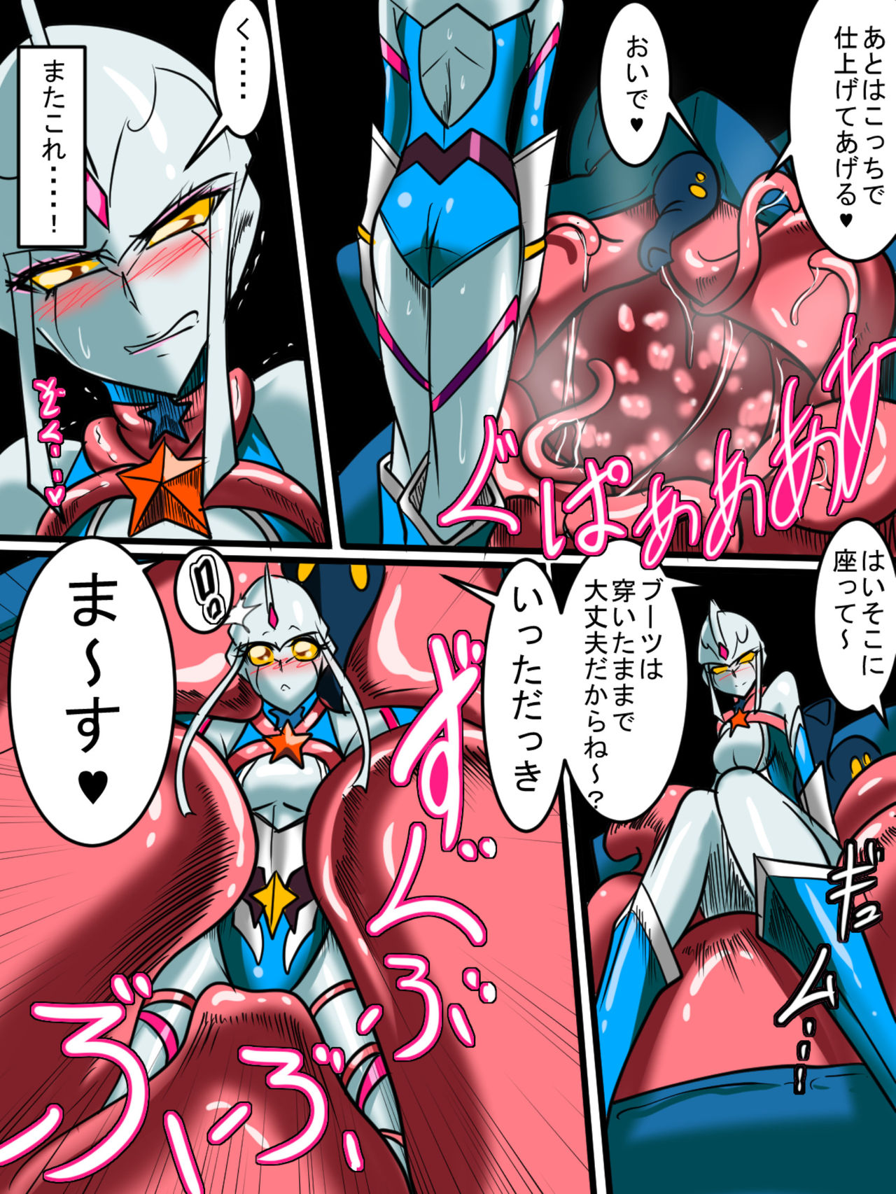 Ultra no Senshi Netisu III Futago no Kaijuu Kouhen page 5 full