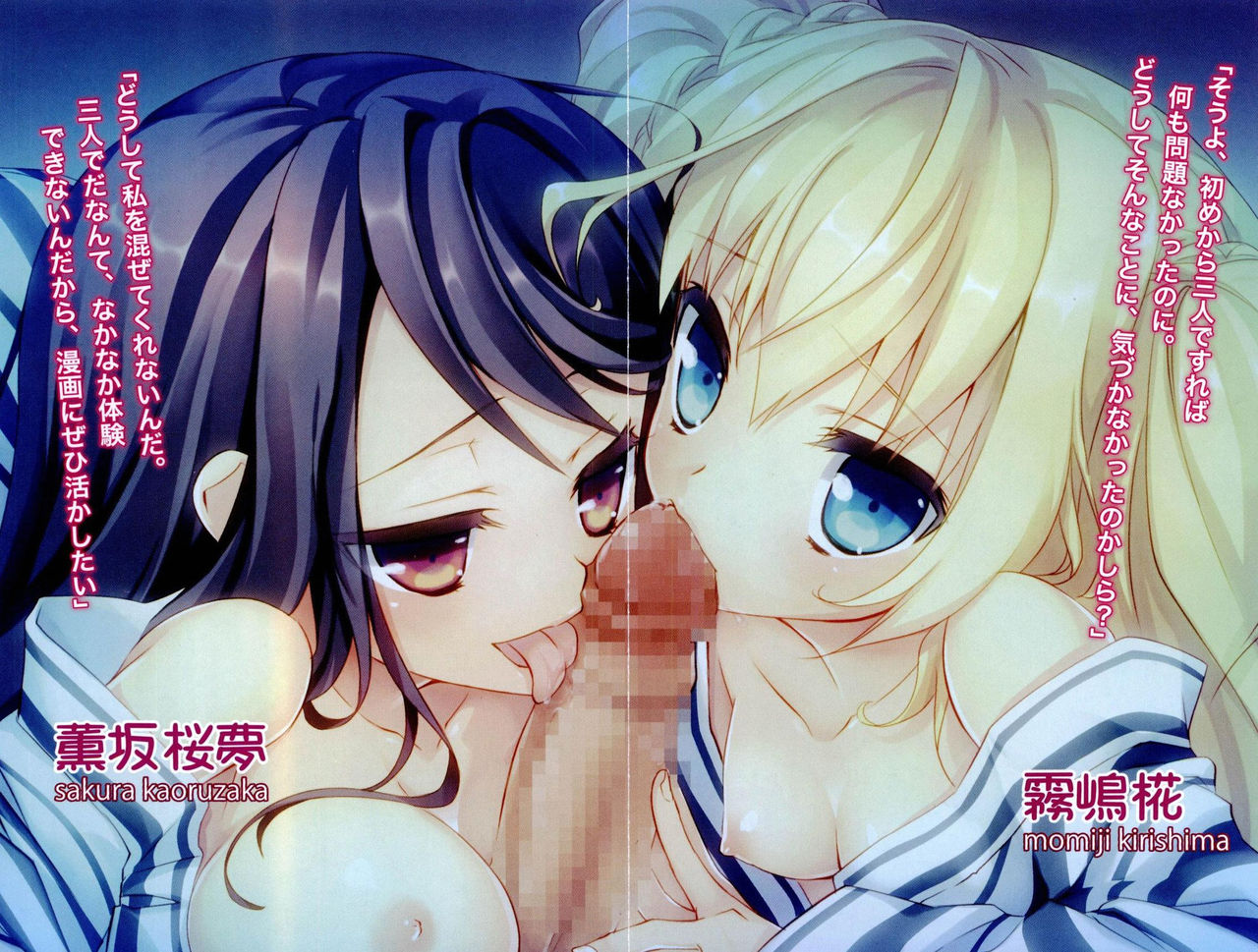 Erodou! ～Kaichou to Ore to Senpai no, Doujin & Cosplay Seikatsu!～ page 5 full