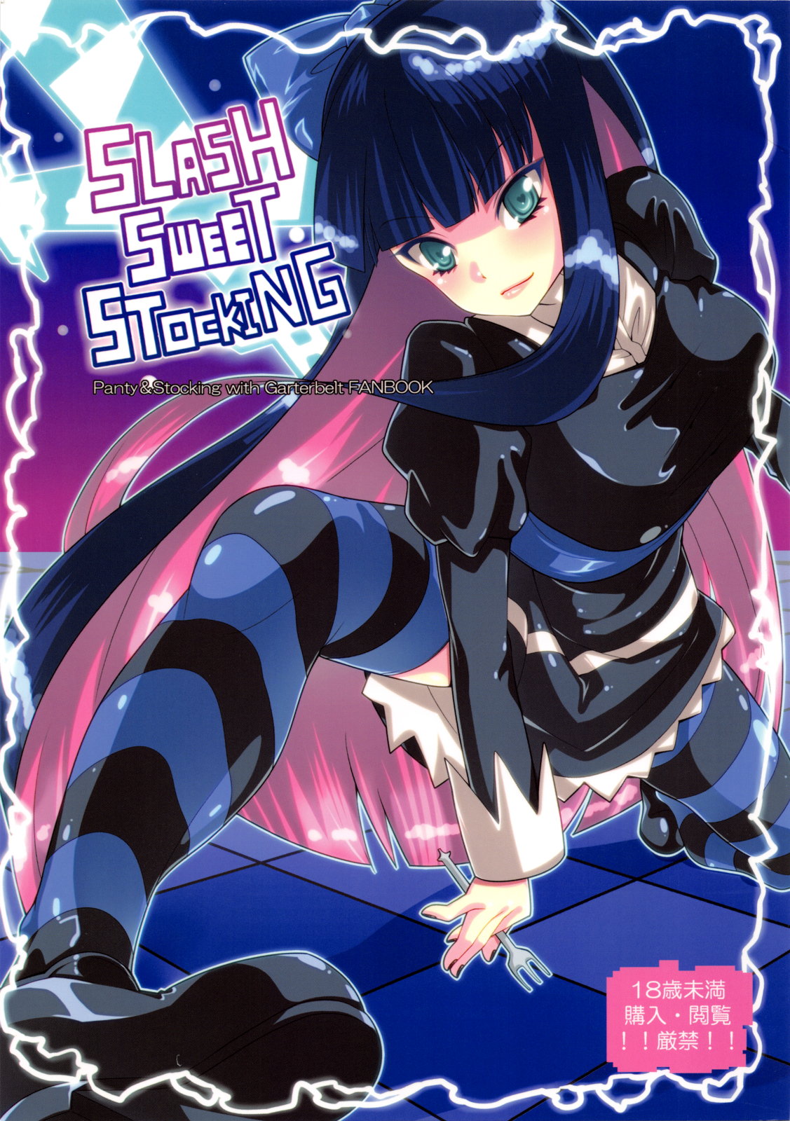 SLASH SWEET STOCKING page 1 full