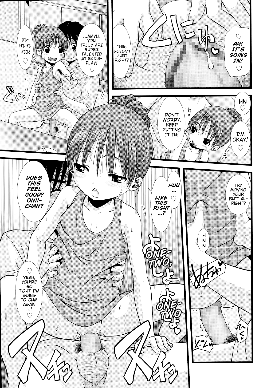 Mou Ikuchu Neru to Natsuyasumi! page 3 full