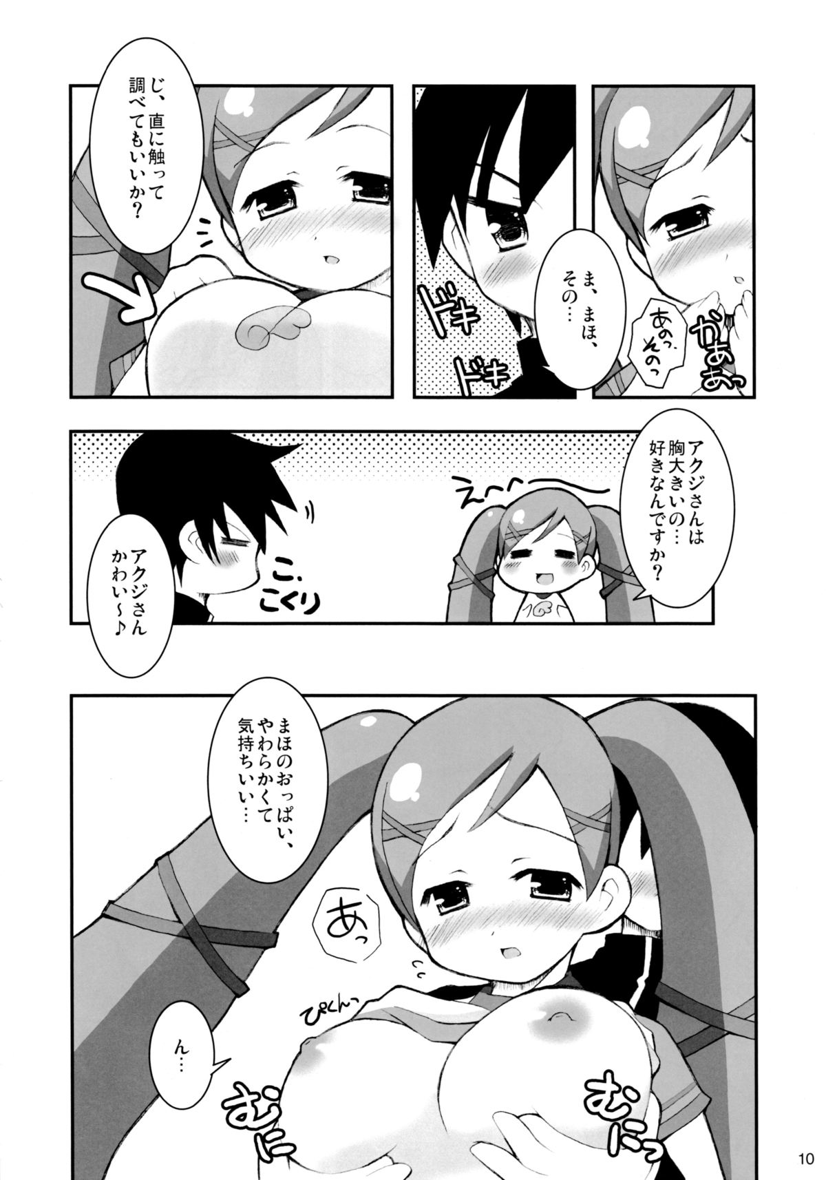 Love Love Majo Shindan! page 9 full