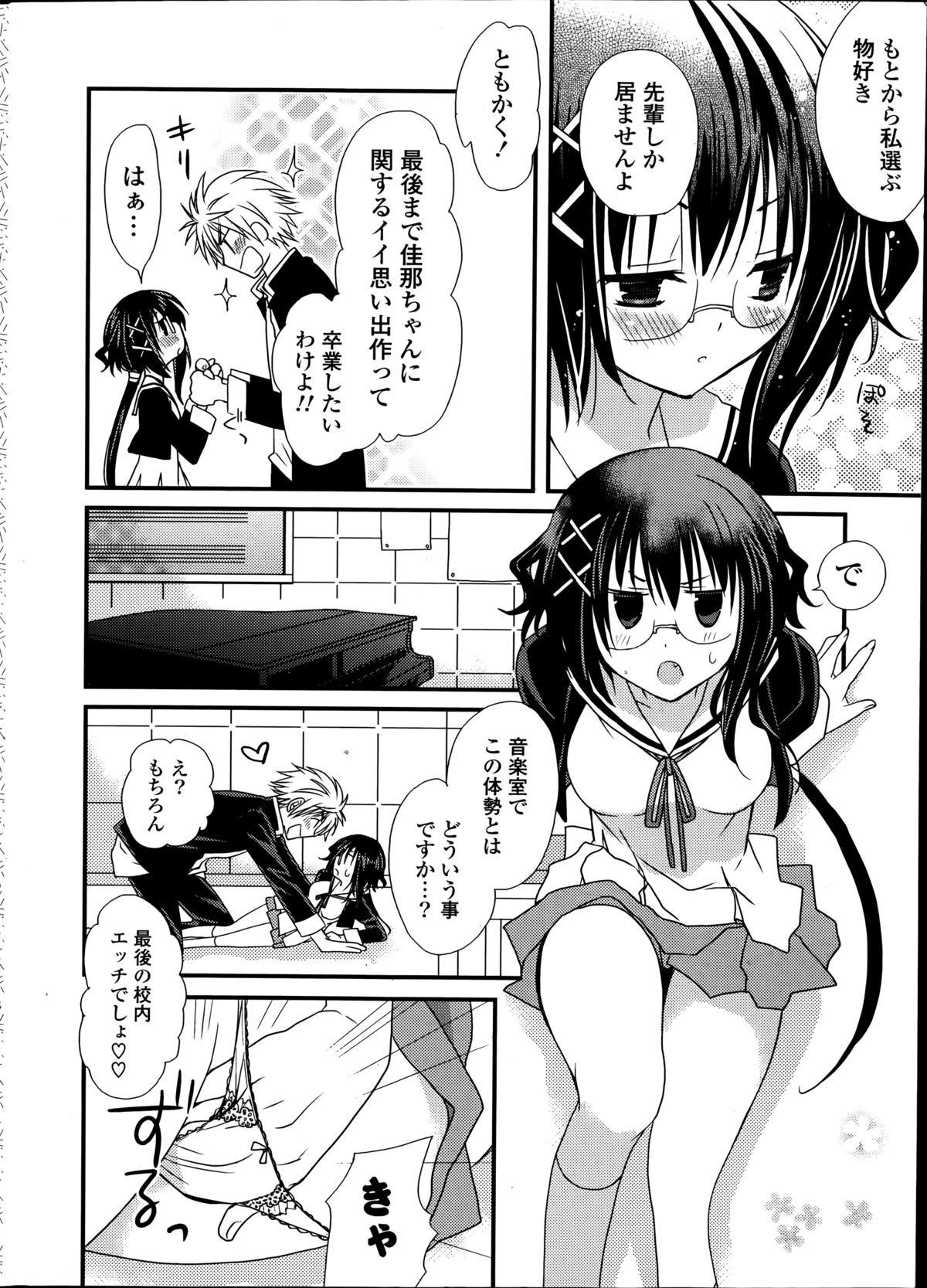 COMIC Potpourri Club 2014-09 page 10 full