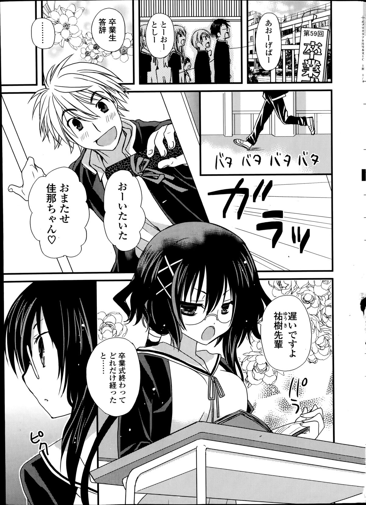 COMIC Potpourri Club 2014-09 page 7 full