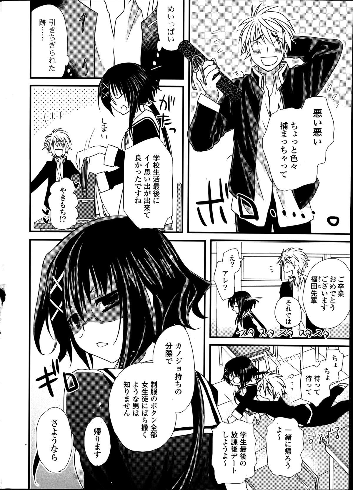 COMIC Potpourri Club 2014-09 page 8 full