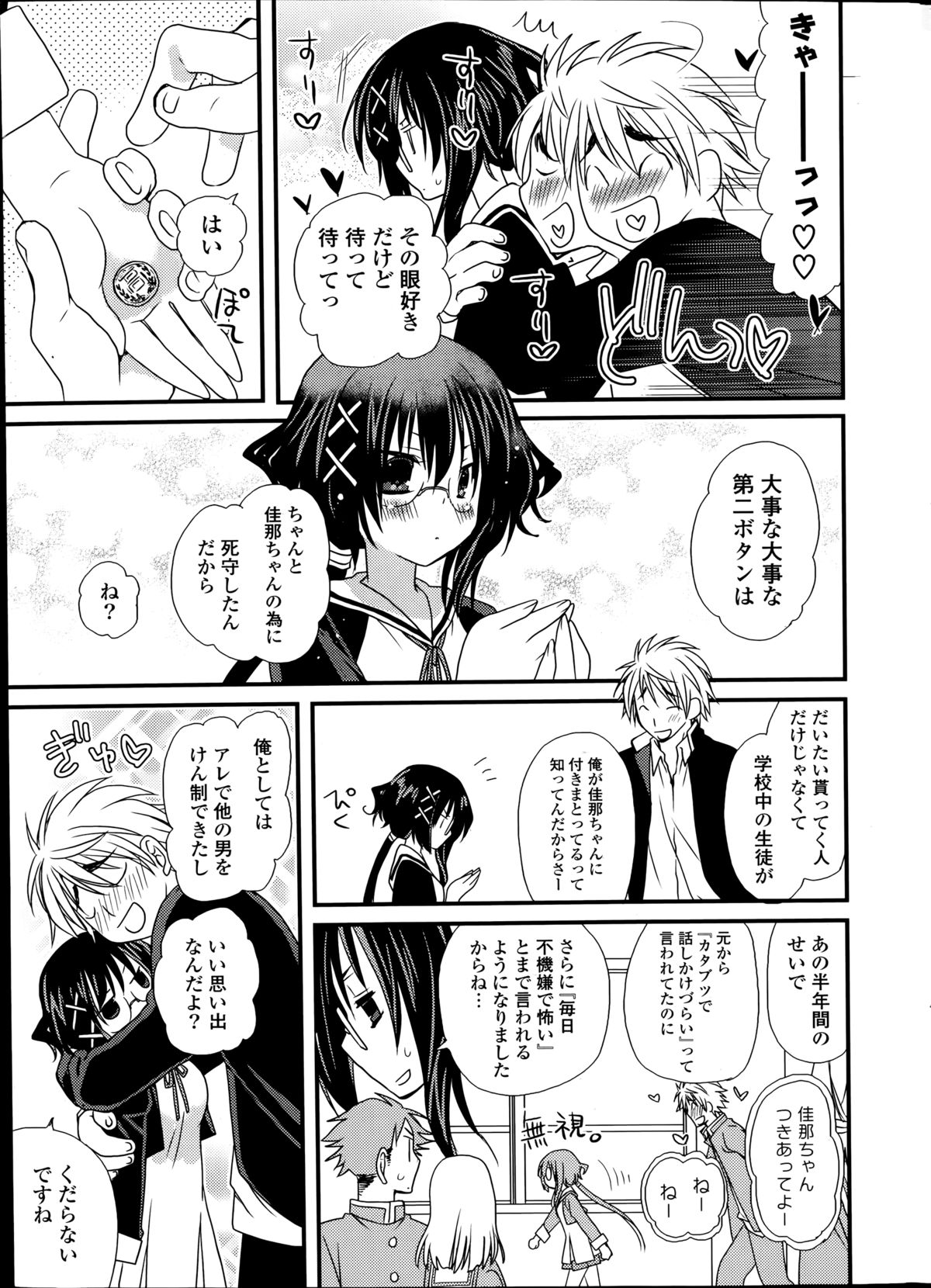 COMIC Potpourri Club 2014-09 page 9 full