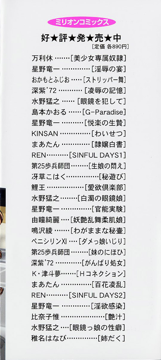 Yarippanashi 100 Renpatsu! page 4 full