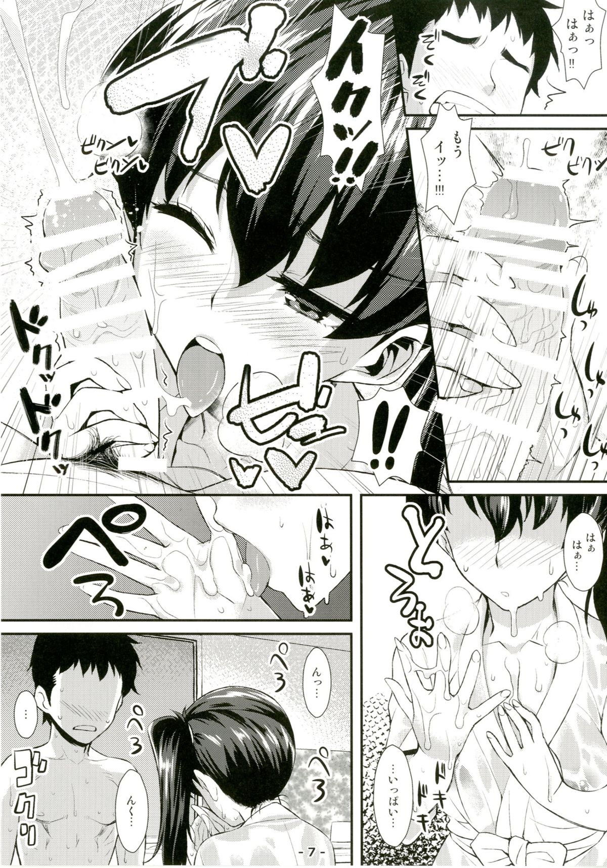 Kaga Soap page 7 full