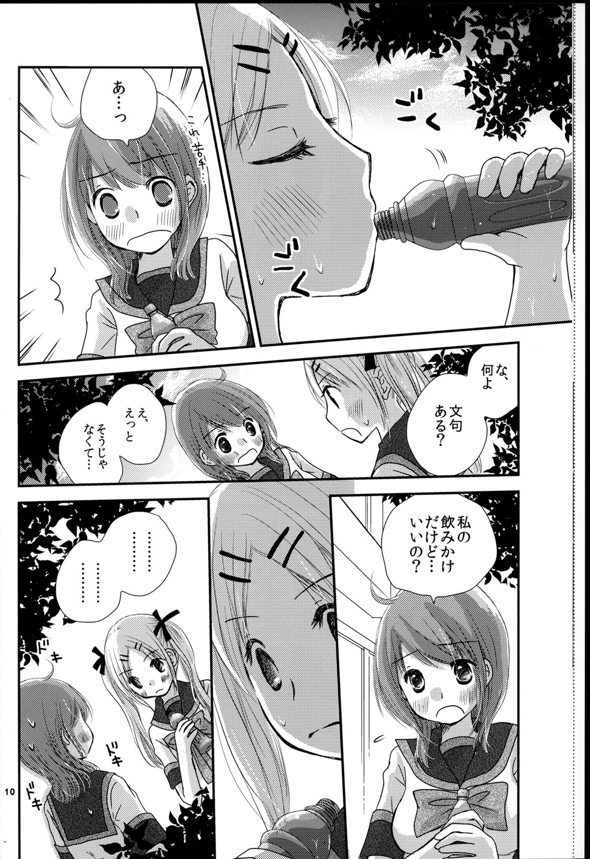 Modorenai Futari page 10 full