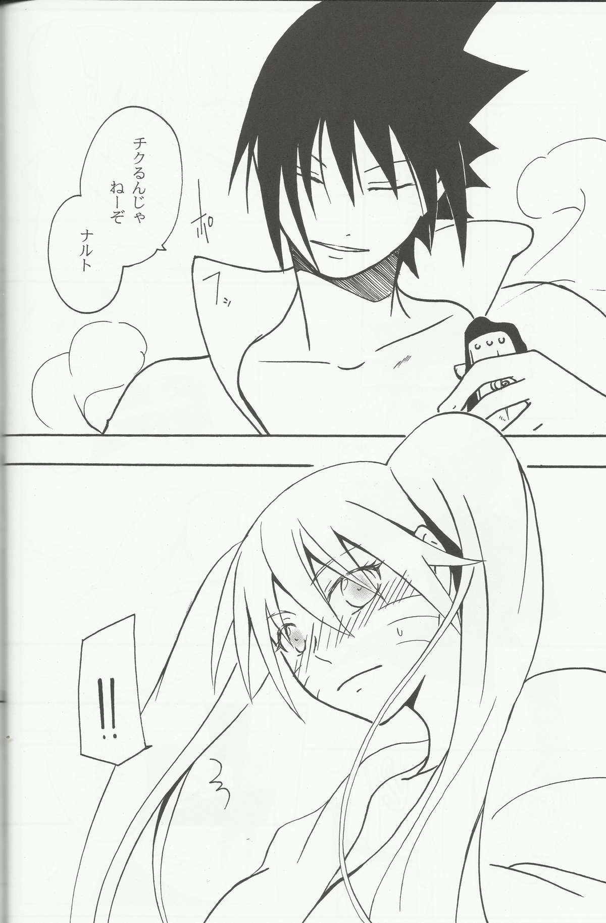 Mou Ichido Kimi ni Au tame ni page 10 full