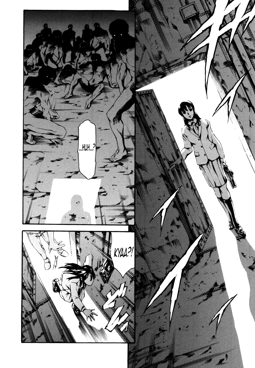 IMPRIZONMENT page 6 full