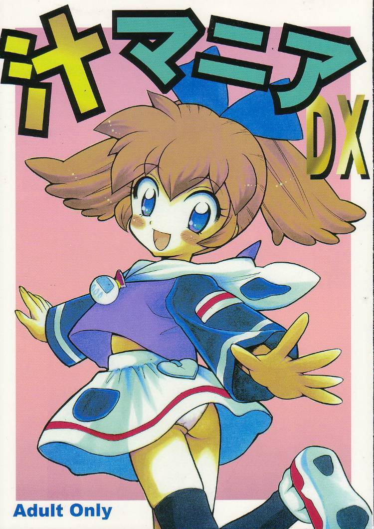 Sirumania DX page 1 full