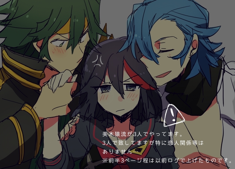 美木猿流まんが page 2 full