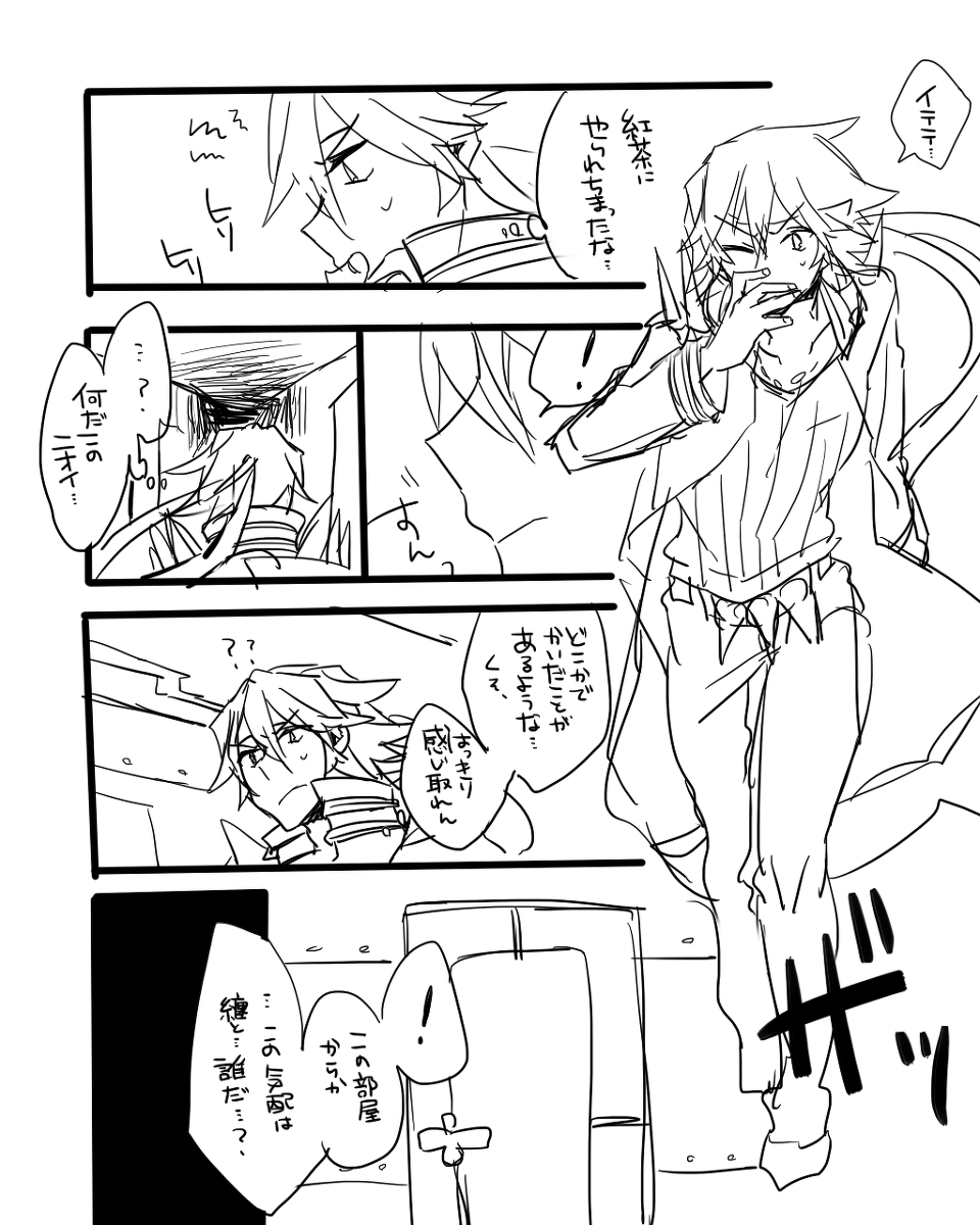 美木猿流まんが page 3 full