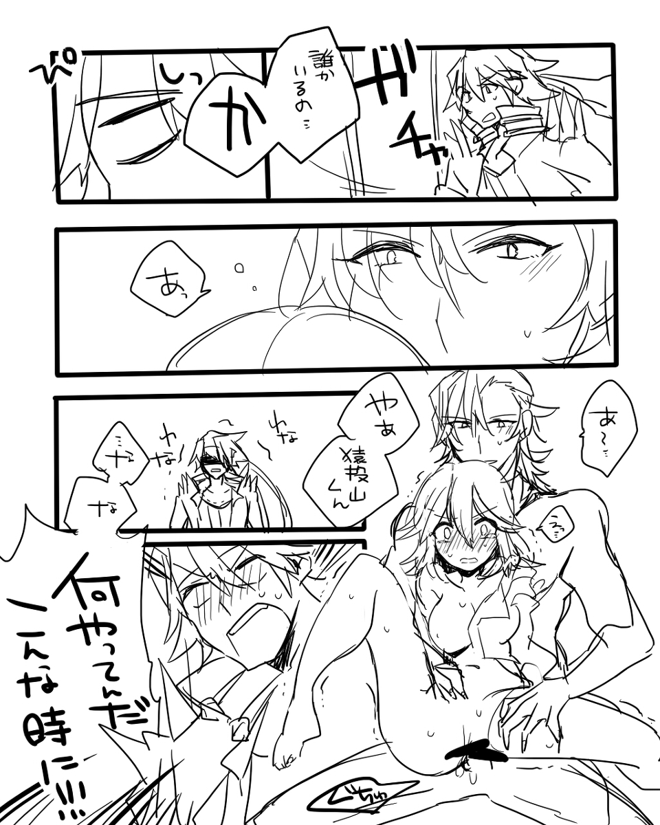 美木猿流まんが page 4 full