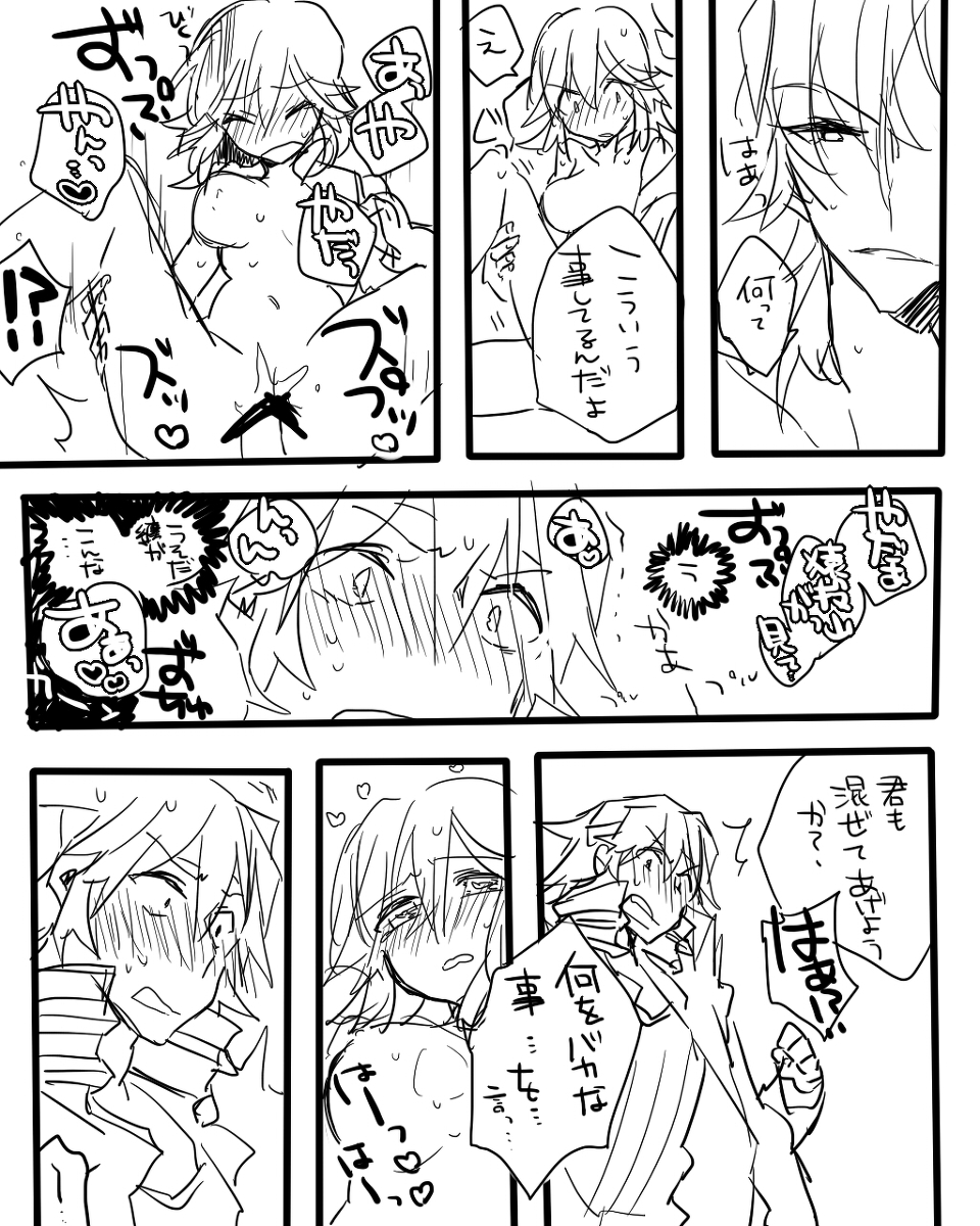 美木猿流まんが page 5 full