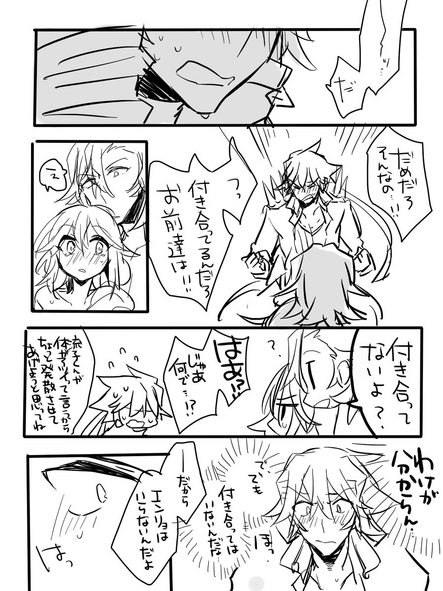 美木猿流まんが page 6 full