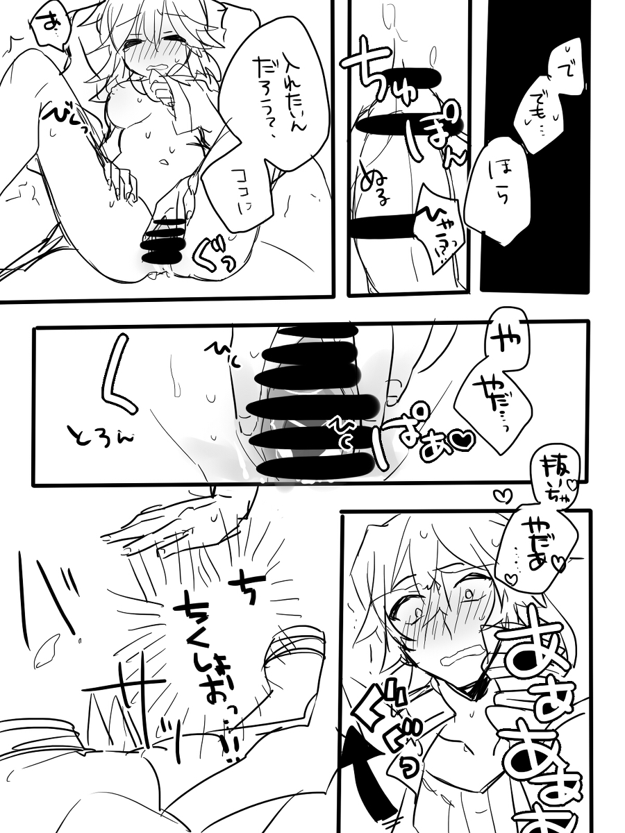美木猿流まんが page 7 full