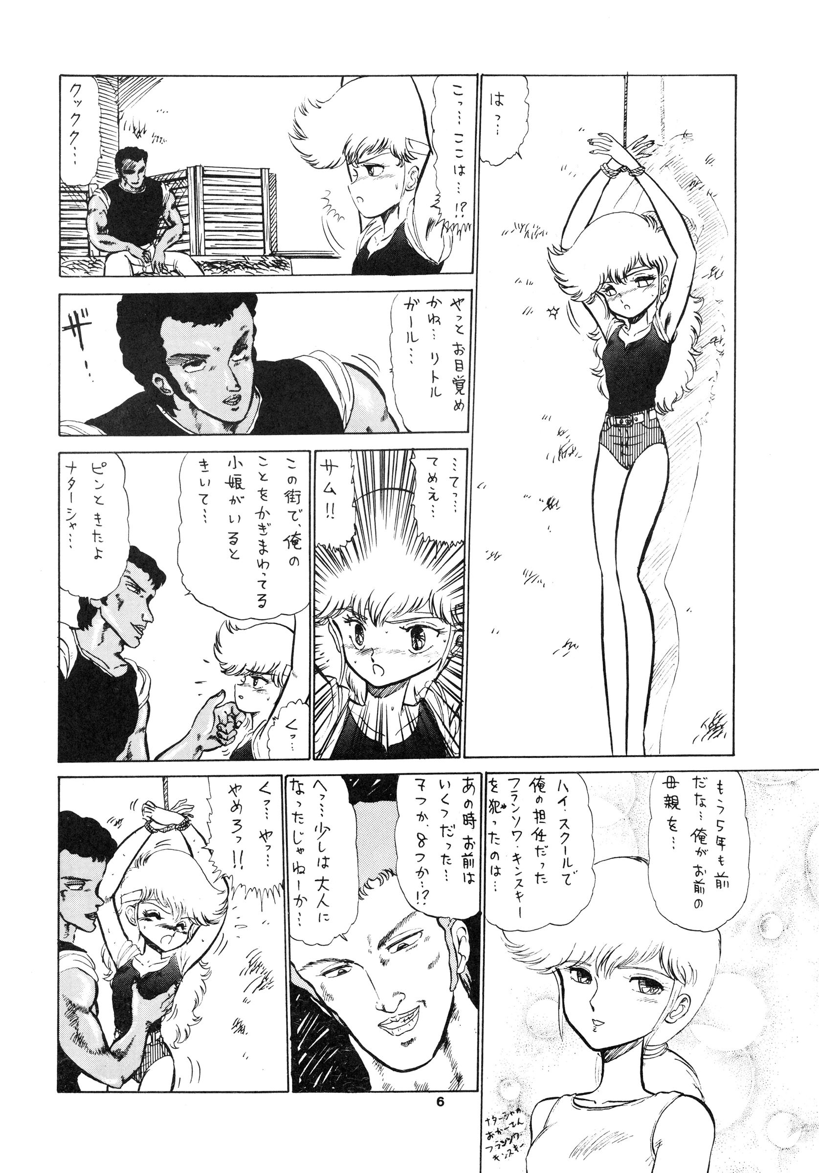 Shoujo-tachi no Yakata Special -Bangaichi Mitsugu Sairoku Sakuhinshuu- page 6 full