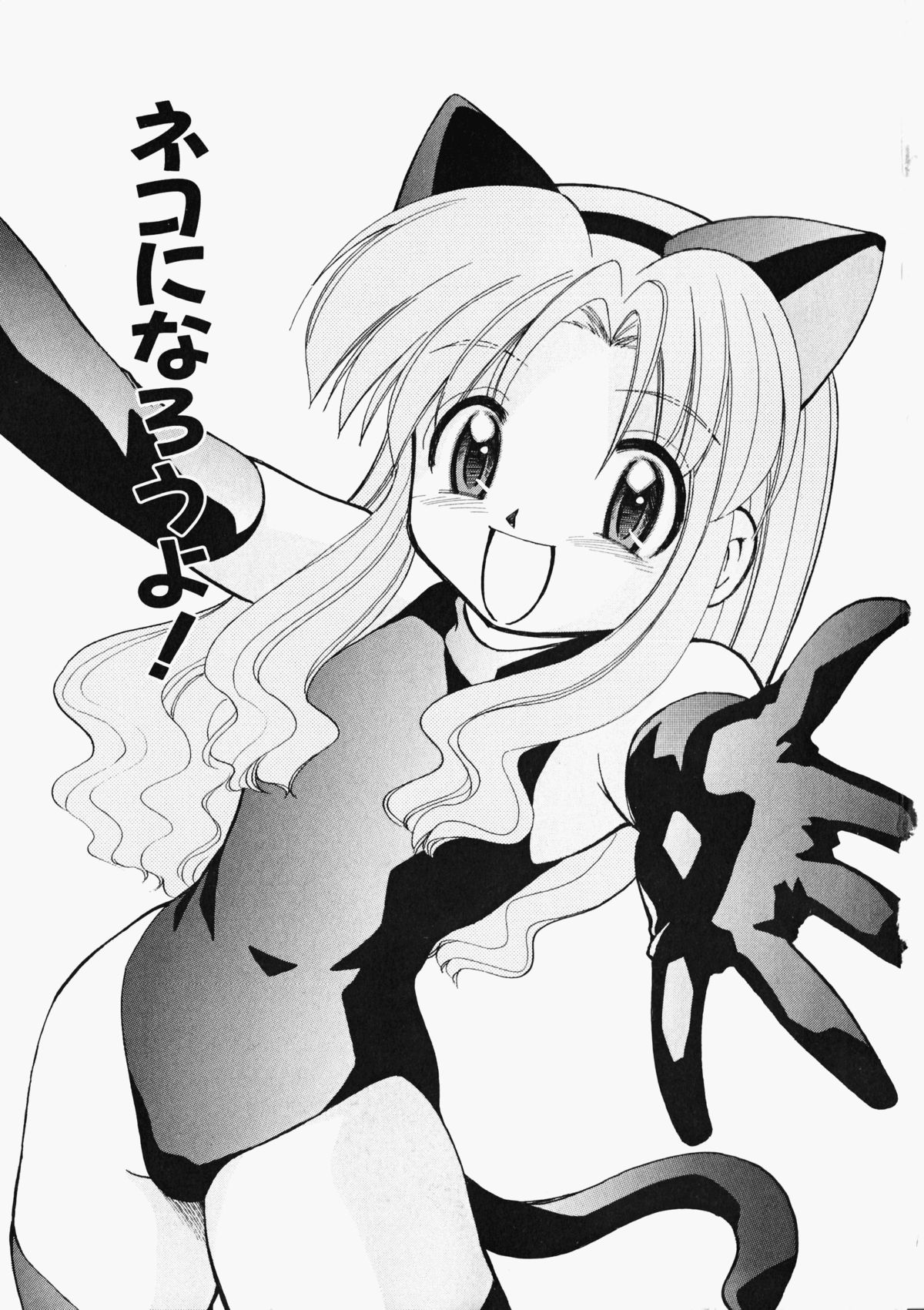 Shippo no Kimochi page 4 full