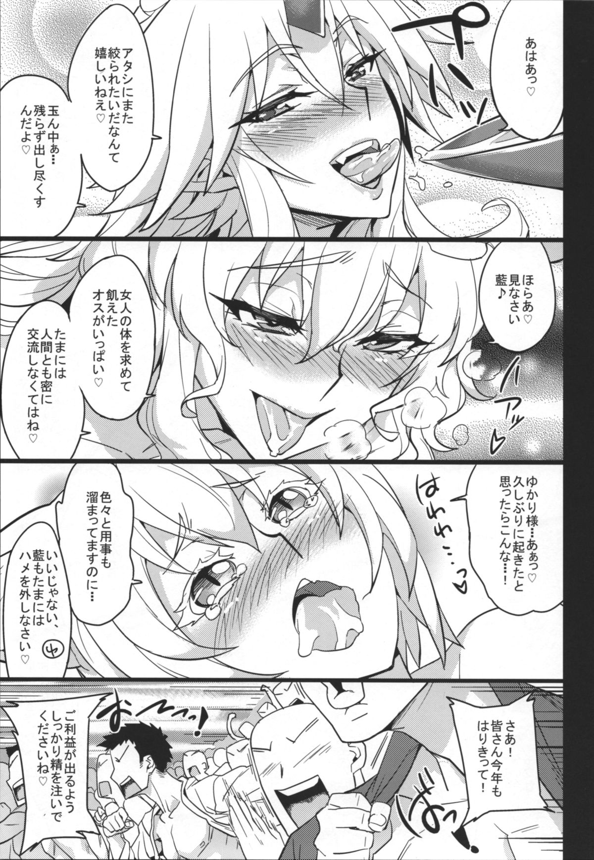 Gokoku ho jo page 4 full