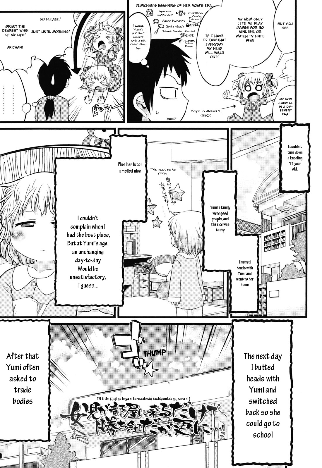 Joji ga Heya ni Kuru dake de Kachigumi daga, Sara ni... page 3 full