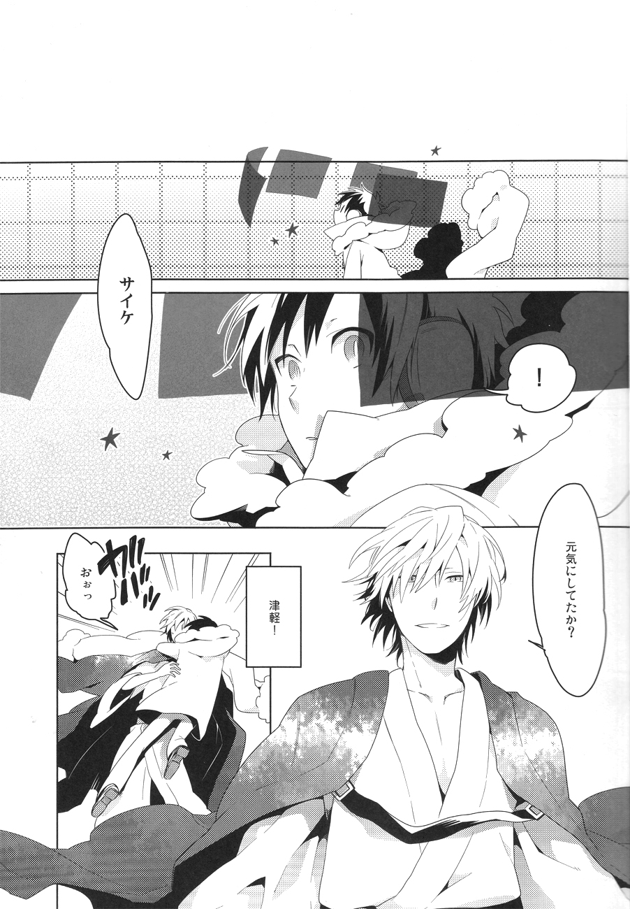 DiFFERENT RELATiONS page 6 full