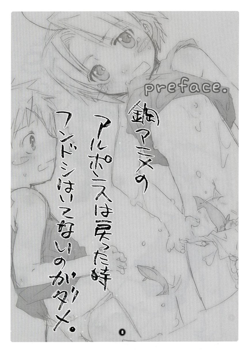 Shotamon page 7 full