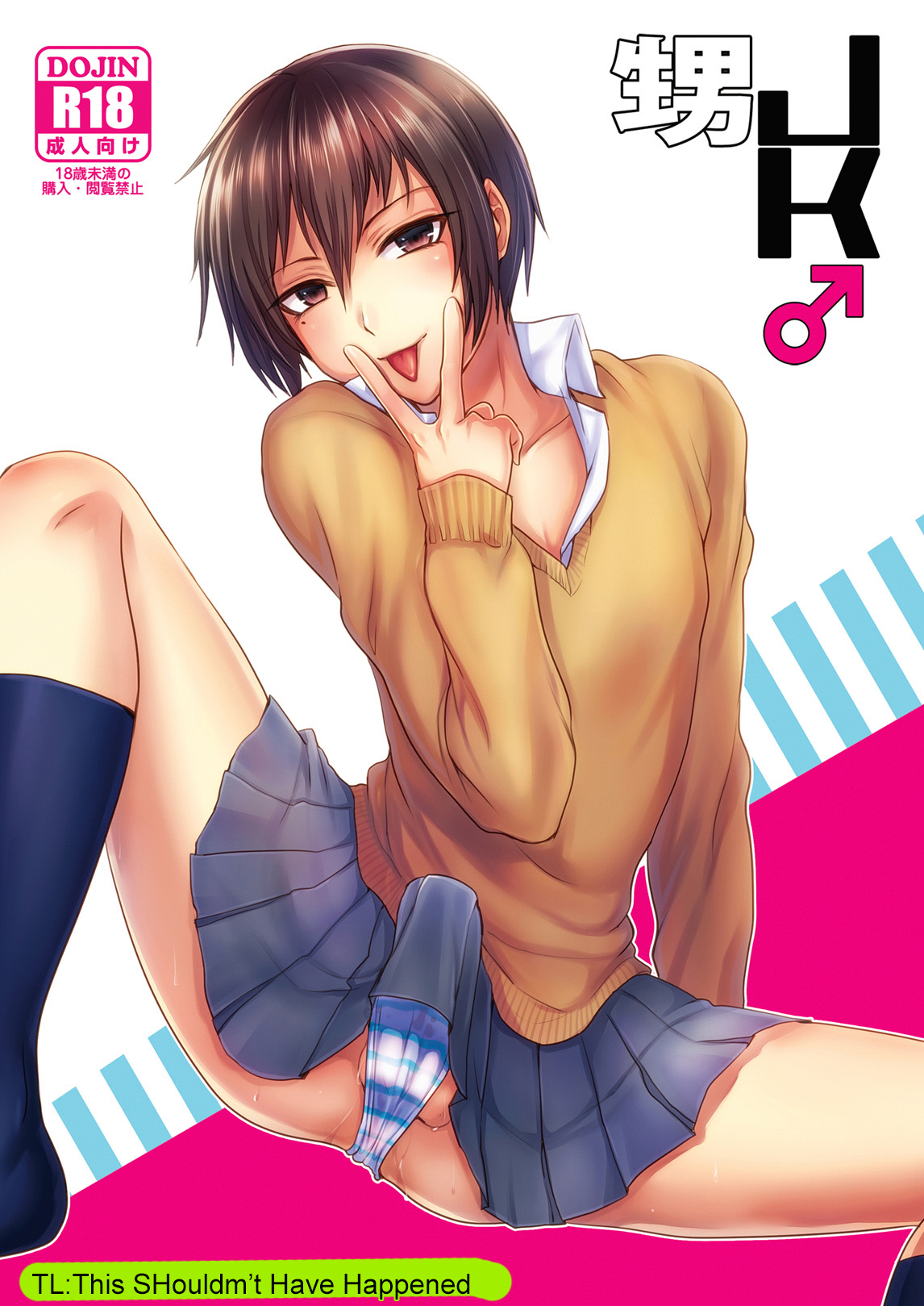 Oi JK♂ page 1 full