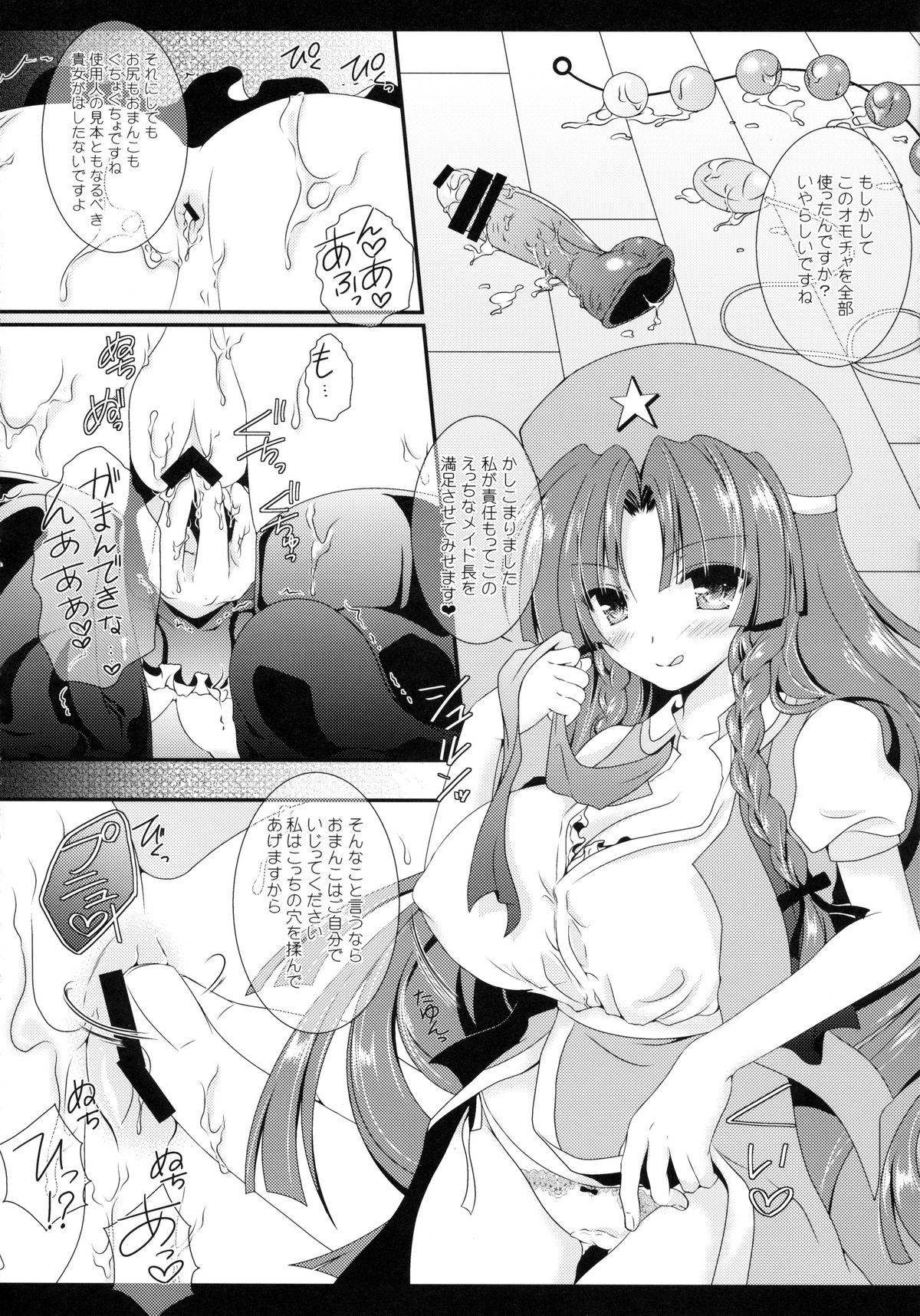 glad glad page 6 full