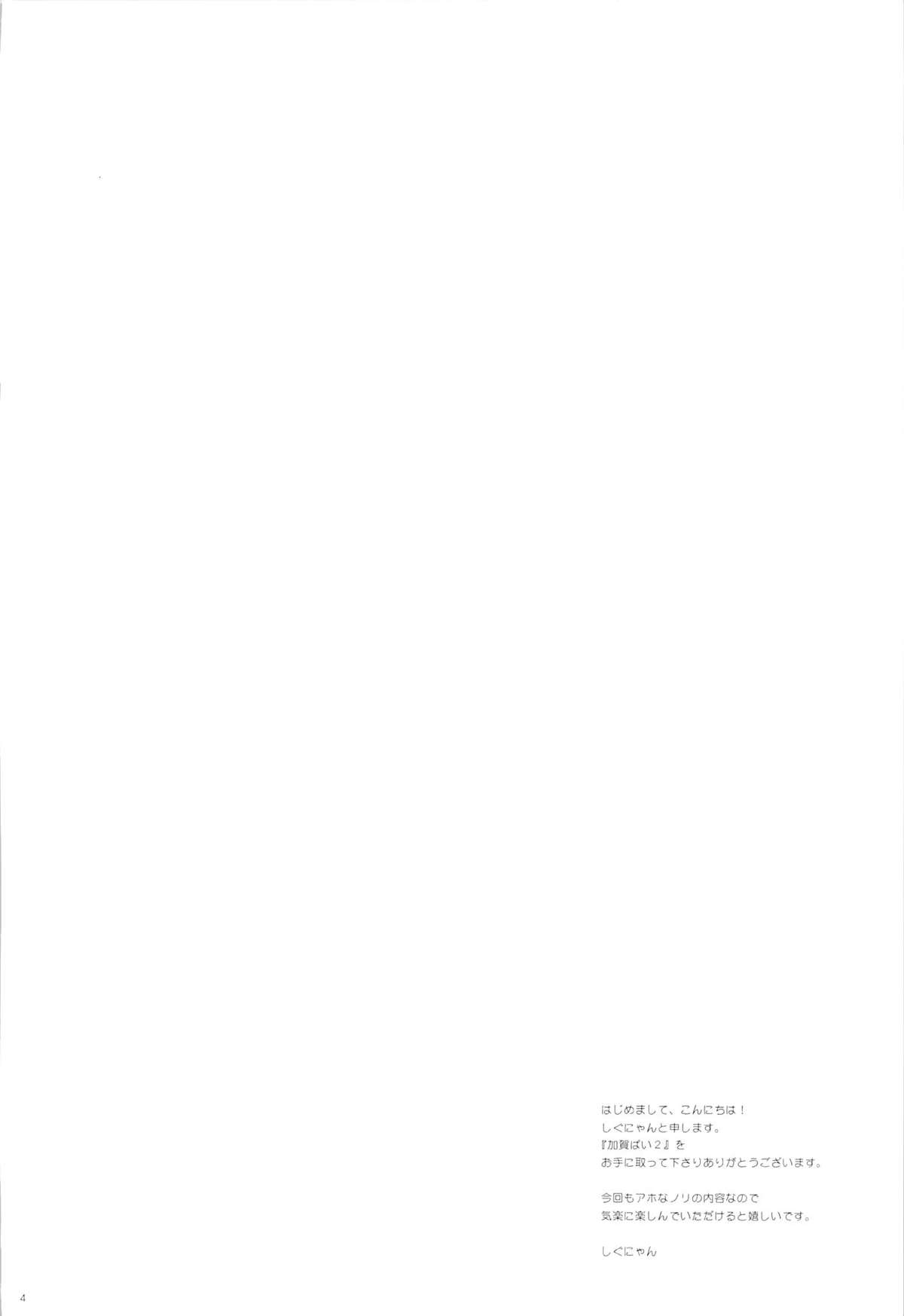 Kagapai 2 page 3 full