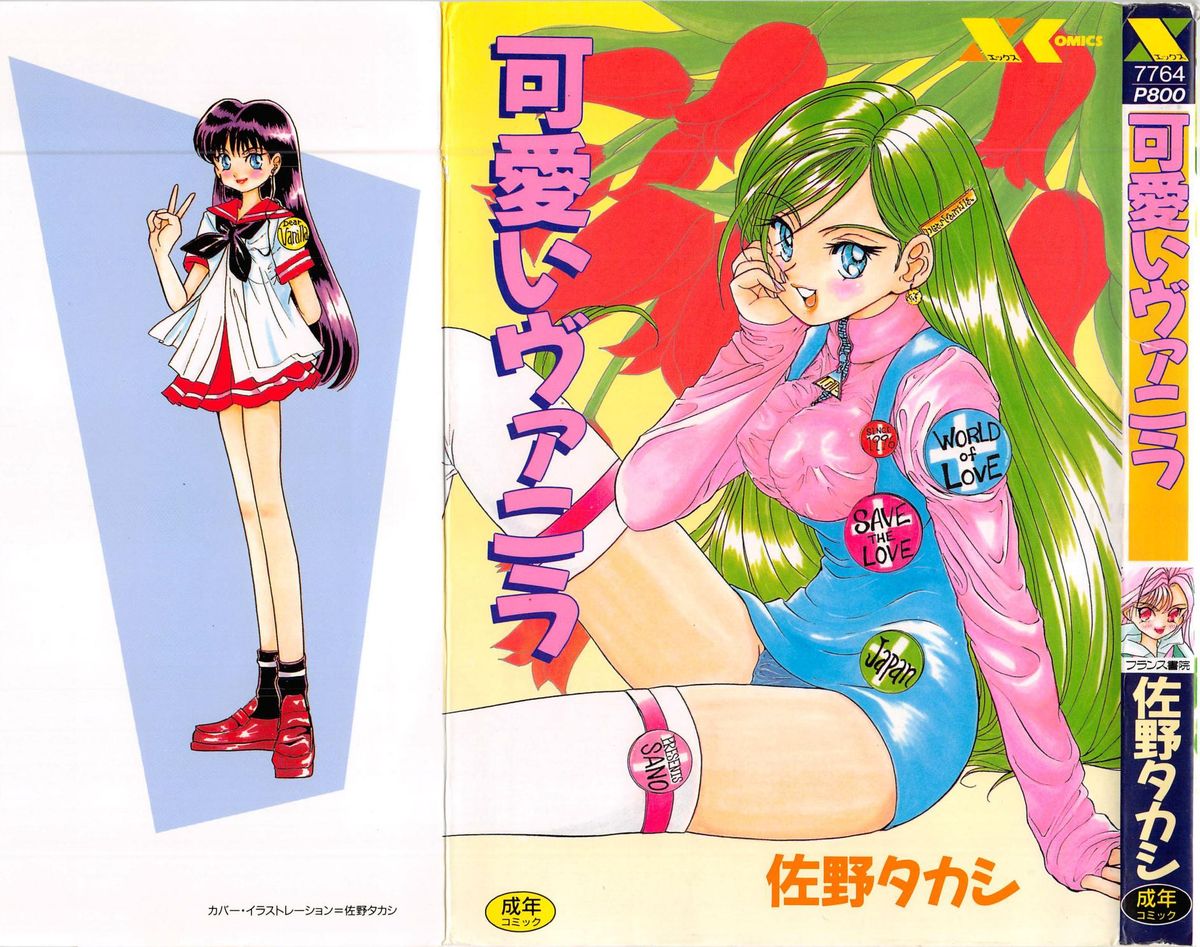 Kawaii Vanilla page 1 full