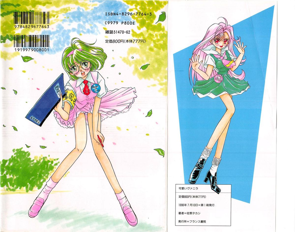 Kawaii Vanilla page 2 full